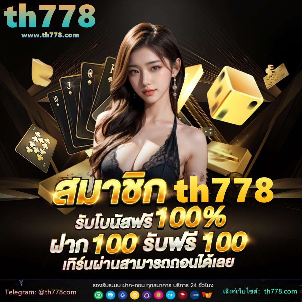 slotking77ทางเข้า